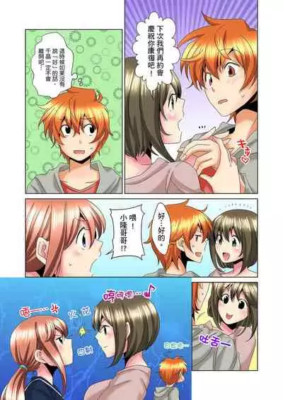 [Mima] Kon Nani Bikubiku Shiteru no ni… Shi nai no? - Ofuro de! Heya de! Living demo!? Aniki no Yome ni Iji rarete…- | 明明你的弟弟挺成這樣….還不上嗎？～在浴室！在房間！在客廳也是!?被老哥的妻子不斷地玩弄… Ch.1-8 [Chinese]