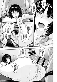 (C89) [Mousou Deguchi (Unou)] Fubukigumi Honjitsu mo Ijou Nashi (One Punch Man) [Chinese] [黑条汉化]