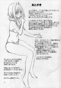 (C78) [Mitarashi Club (Mitarashi Kousei)] Akiko-san to Issho 6 (Kanon) [Decensored]