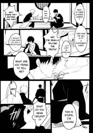 Ukatsuna yakusoku wa suru na