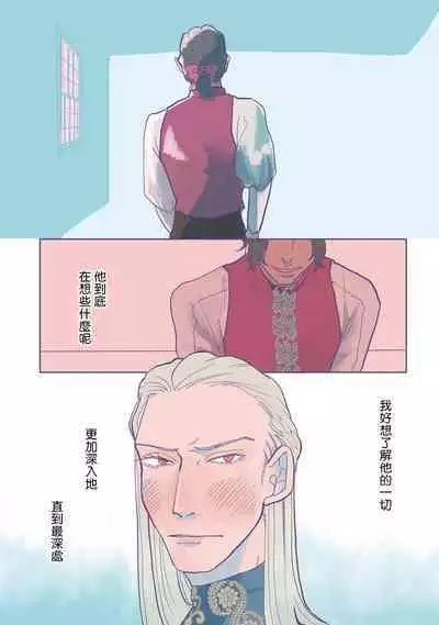 [Nola Obake] Bijou (Full Color) Ch. 1-3 [Chinese] [冒险者公会]