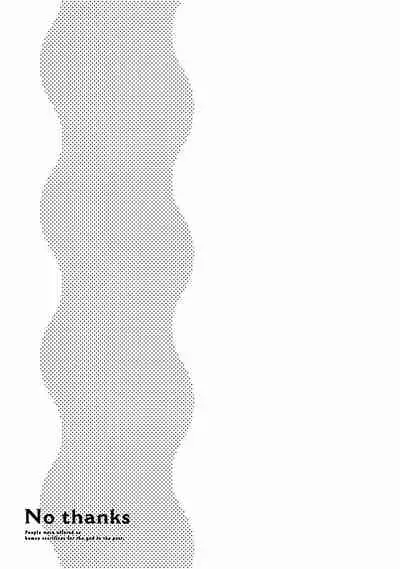 [Katou Susu] Ikenie Monzenbarai | 被退货的祭品 Ch. 1-5 [Chinese] [Digital]