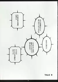 (C72) [M (Amano Ameno)] MIO OMEGA SLAVE (BLUE DRAGON)