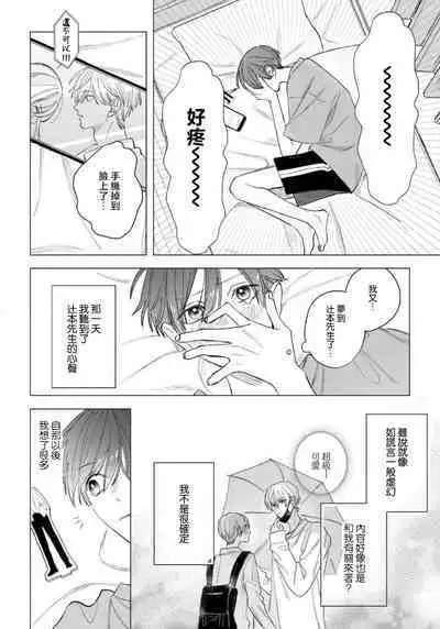 [Futame] Ookami-kun no Ai wa Chotto Fukigen 1-2 | 狼君的爱有些让人扫兴 1-2 [Chinese] [莉赛特汉化组]