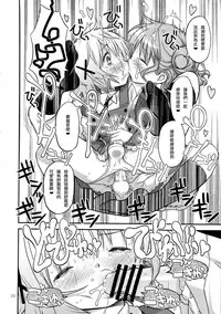 (Tora Matsuri 2015) [GADGET (A-10)] Futanari Sketch 2 (Hidamari Sketch) [Chinese] [沒有漢化]