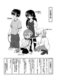Kubiwa Diary 4