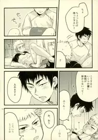 (Winning Shot 5) [monochro light (Katou)] Je t'aime a croquer. (Daiya no Ace)