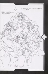 (C51) [Tange Kentou Club (Dodai Shouji)] Work up TO THE PRESENT (Various)