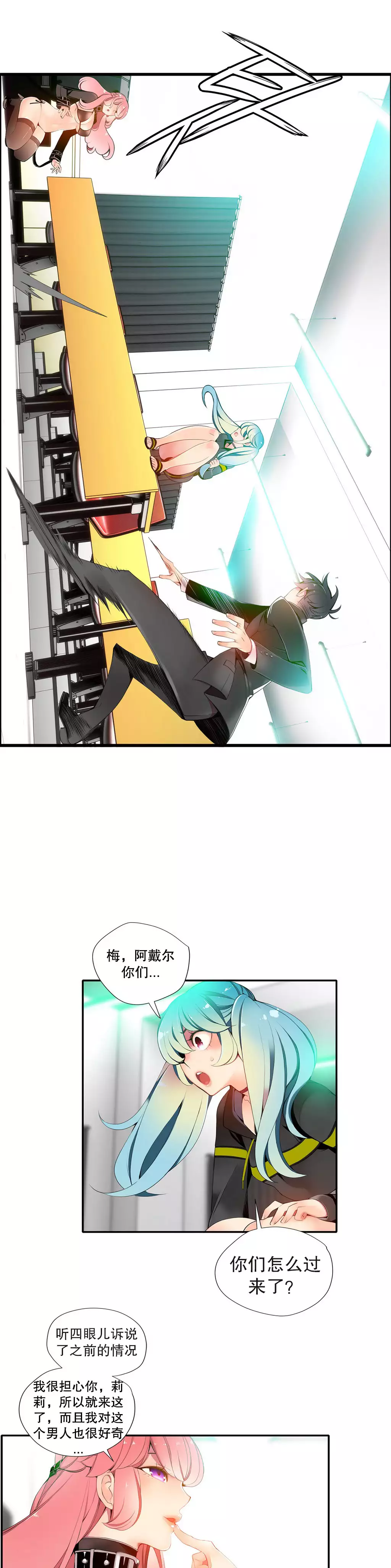 莉莉丝的脐带 Ch.1-25