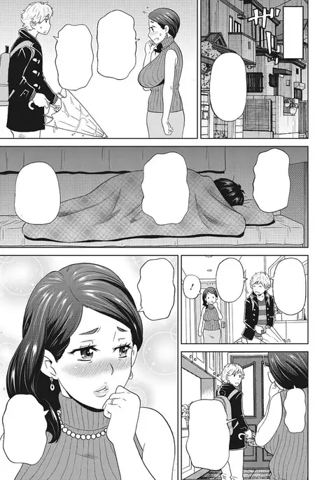 肉欲ママンライフ