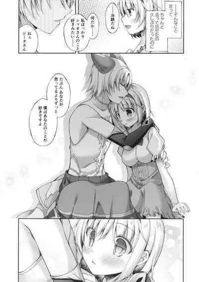 (HaruCC23) [Ameya. (Ameya Kirica)] Anata wa Totemo Zurui Hito - You are a very cunning man. (Granblue Fantasy)