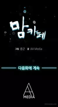 Moms Cafe Ch.1-10 (English) (Ongoing)