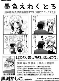 Namaiki! 2011-07 [Digital]