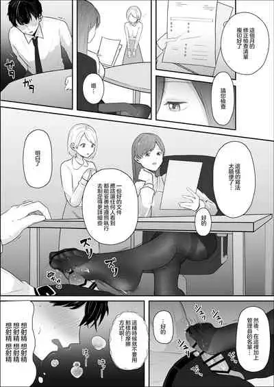 [Sterling-chan] Kibishii Onna Joushi no Pet ni Natta Boku | 嚴厲的女上司把我當作了寵物 [Chinese] [沒有漢化] [Ongoing]