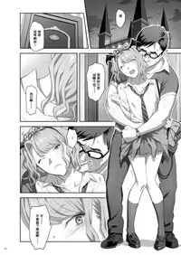 [Hito no Fundoshi (Yukiyoshi Mamizu)] EXCITING REFLEXOLOGY [Chinese] [含着个人汉化] [Digital]