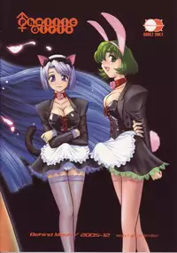 (C69) [Behind Moon (Q)] Phallic Girls [English] (Decensored)