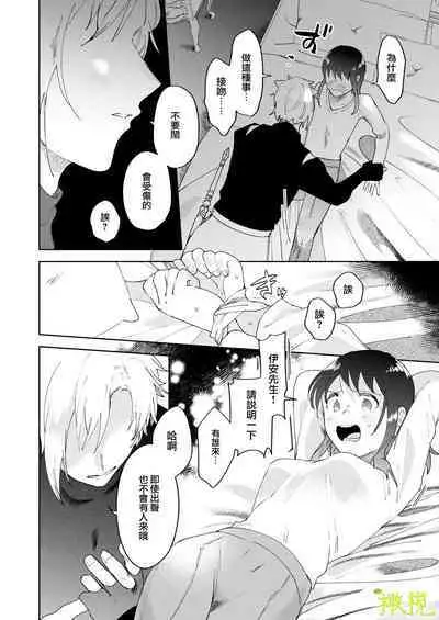 sai syoukan sa re ta moto seizyo ha goei kisi ni tora wareru|再次召唤的前圣女被护卫骑士囚禁