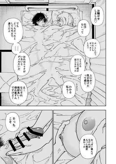 Honey Blonde Soushuuhen