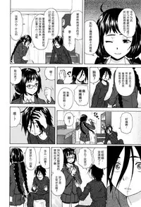 [Fuuga] Boku to Kanojo to Yuurei to Ch. 2 (Ane no Himitsu to Boku no Jisatsu) [Chinese] [一场春梦 vs lateP联合汉化]