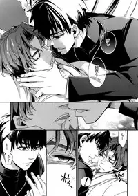 (Ou no Utsuwa 11) [Crazy9 (Ichitaka)] RE:Crazy9 (Fate/Zero)