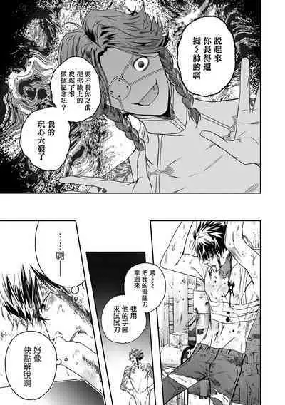 [Seina Anji] World's End Blue Bird | 末世青鸟 Ch. 4-10 + 特典 [Chinese] [Digital]