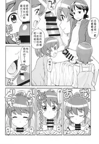 (C86) [Funi Funi Lab (Tamagoro)] Chibikko Bitch Full Charge (HappinessCharge Precure!) [Chinese] [咪咪q个人汉化]