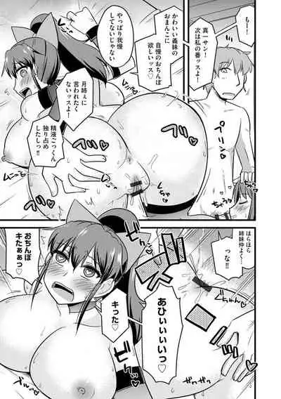 Netorare Hahako Ga Ochiru Made