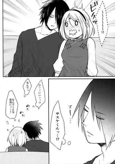 (Chou Zennin Shuuketsu 2019) [Togijiru (OhRin)] Darling Pinky Bottle (Naruto)