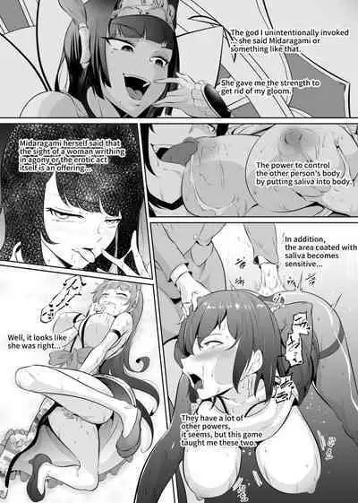 Saiin Ryoujoku!? Jimi Ota OL to Ingami-sama 05