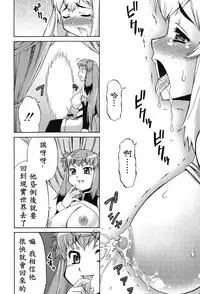 [Katou Jun] Avatar Trance! Ch. 1-2 [Chinese] [鬼畜王汉化组] [Digital]