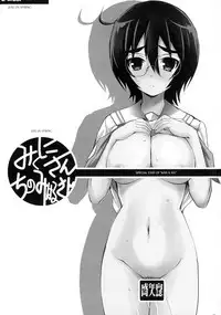 (SC48) [R-WORKS (ROS)] Mikuni-san-chi no Miharu-san | Miharu of the Mikuni family (Kiss x Sis) [English] [EHCOVE]