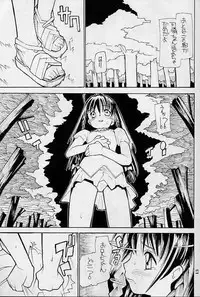 (C60) [METAL DELICIOUS (Charlie 1, Tomoe Tenbu)] HR7 Hyper Restaurant 7 (Sister Princess)