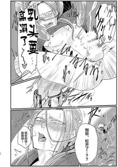 Otoko Madoushi ga Shokushu de Mechakucha ni Sareru Hon