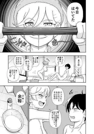 Honey Blonde Soushuuhen