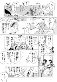 Hin-nyu v27 - Hin-nyu Aikou-kai