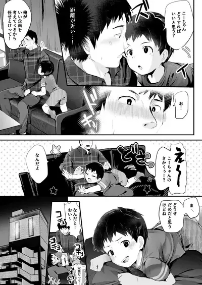 Dokidoki Dougazukuri!