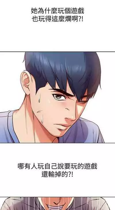 【周三连载】超市的漂亮姐姐（作者：北鼻&逃兵） 第1~50话