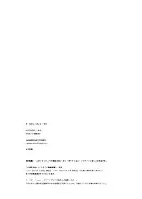 (Super ROOT4to5 2018) [NOTONOTE (Noto)] Bokura no Biscuit Love - Our biscuits love (Fate/Grand Order) [English] [SMDC]