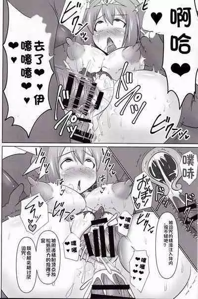 Raygis Valicess Elsain