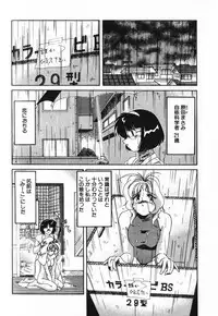 [Wanyanaguda] Toshiharu-kun wa Toshiue no Josei ni Sukareru Type?