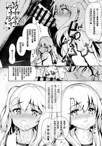 (C94) [Ranshi to Kimi to. (santa)] Mahou Shoujo Saimin PakopaCause 2.5 Nekketsu Shidou Hen (Fate/Grand Order) [Chinese] [無毒漢化組]