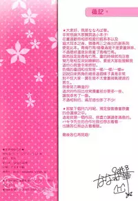 (C86) [Matsurija (Nanaroba Hana)] Aisai Osananajimi [Chinese] [空気系☆漢化]