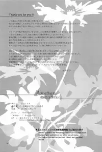 (COMITIA120) [Natsukanmi (Ko-ri Azuki)] Boku ni Totte Kawaru Kimi ni Boku no Subete o Sasageyou