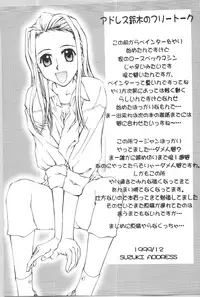 (C57) [GOLD RUSH (Suzuki Address)] ~wall~ (Excel Saga, Love Hina)