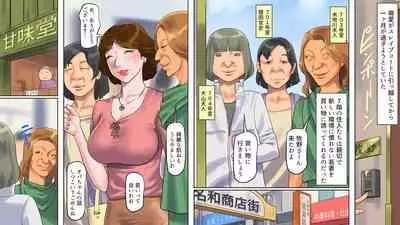 [naya] Dorei Shiiku Mansion 1 Wakazuma Teikyuu Choukyou Hen