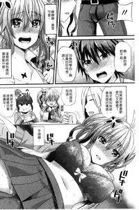 [Aotsu Umihito] Yuuwaku Girls - Temptation Girls | 誘惑的女孩們 [Chinese]