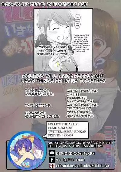 [Fumitsuki Sou] 1LDK+JK Ikinari Doukyo? Micchaku!? Hatsu Ecchi!!? Ch. 1-24 [English] [Comfy Pillow Scans & 1 2 Translations]