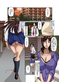 [San Kento] Tomodachi no Haha o Netoru ~Osaerarenai Shoudou