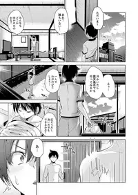 [Amasora Taichi] Ecchi na VR Game-chuu... Machigatte Imouto ni Maji SEX Shiteta! [Kanzenban]