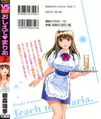 [Mizuki Asamori] Teach Me,Maria Vol.02